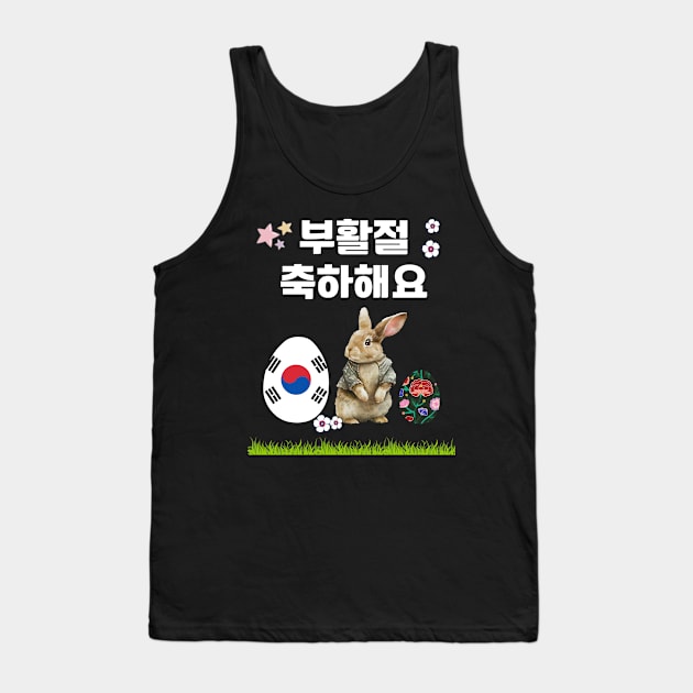 Happy Easter Korean Tank Top by stressless